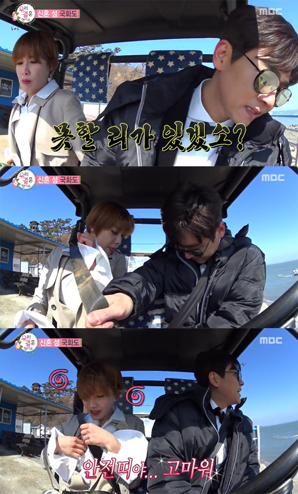 ▲'우결' 장도연 최민용(사진=MBC)