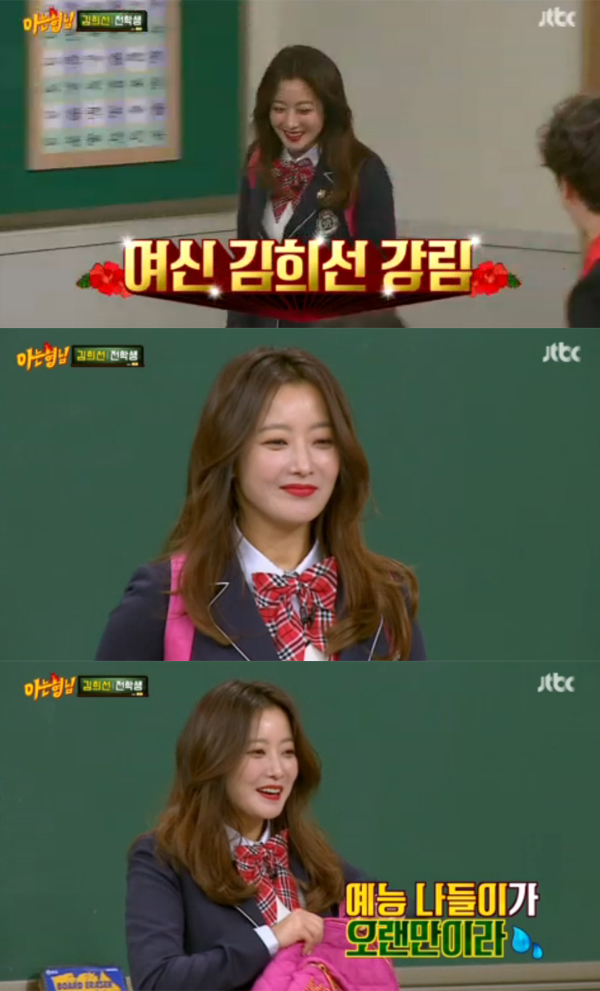 ▲'아는형님' 김희선(사진=JTBC)