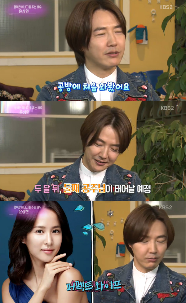 ▲'연예가중계' 윤상현(사진=kbs2)