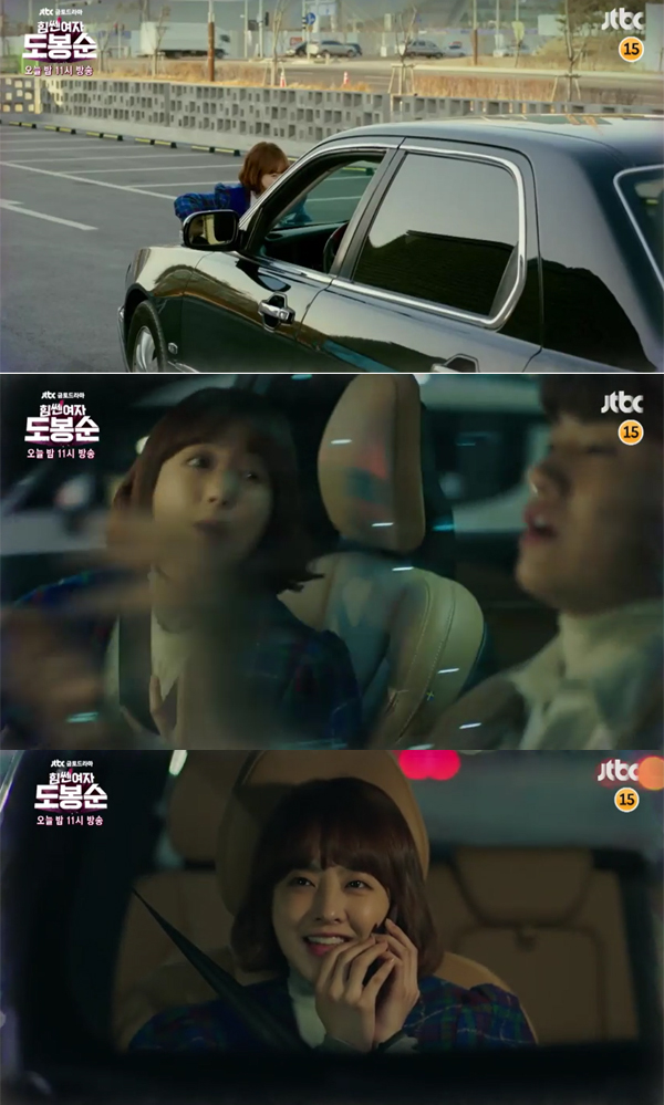 ▲'힘쎈여자도봉순' 6회 예고 캡처(사진=JTBC)