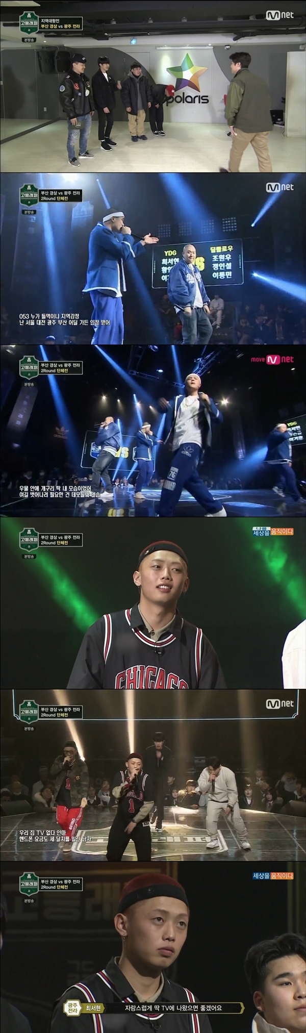 (사진=Mnet '고등래퍼')