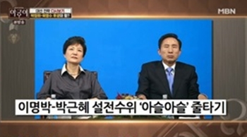 (사진=MBN '아궁이')