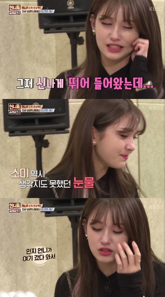 (사진=KBS2 '언니들의 슬램덩크 시즌2')