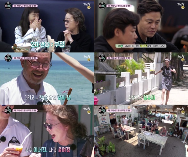 (▲tvN '윤식당')