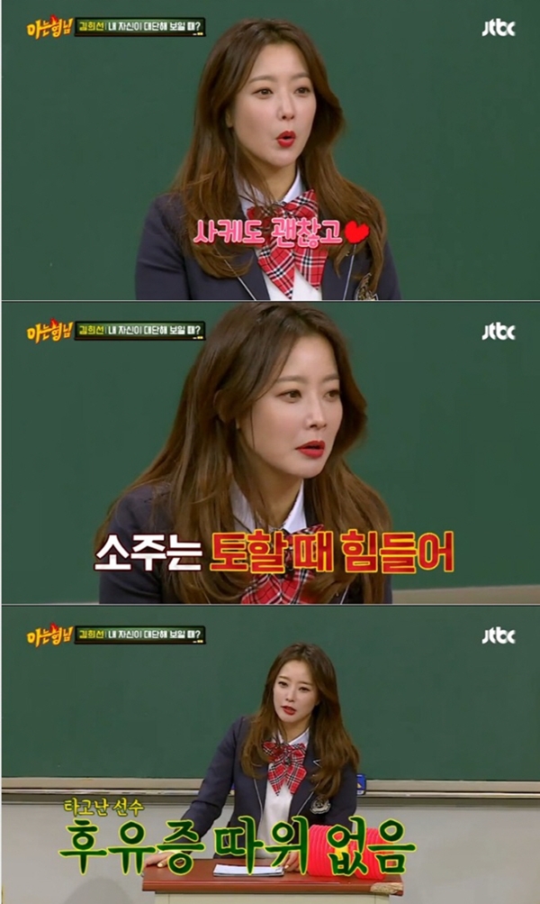(사진=JTBC '아는 형님')