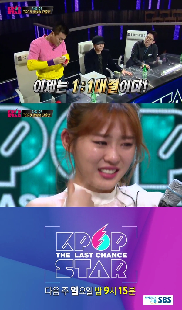 (사진=SBS 'K팝스타6 더 라스트 찬스')
