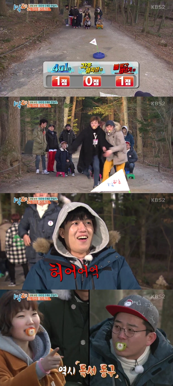(사진=KBS2 '해피선데이 - 1박2일 시즌3')