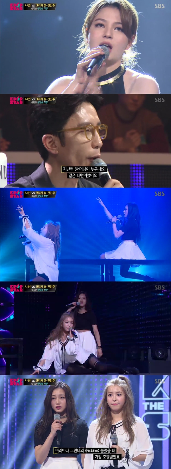 (사진=SBS 'K팝스타6 더 라스트 찬스')
