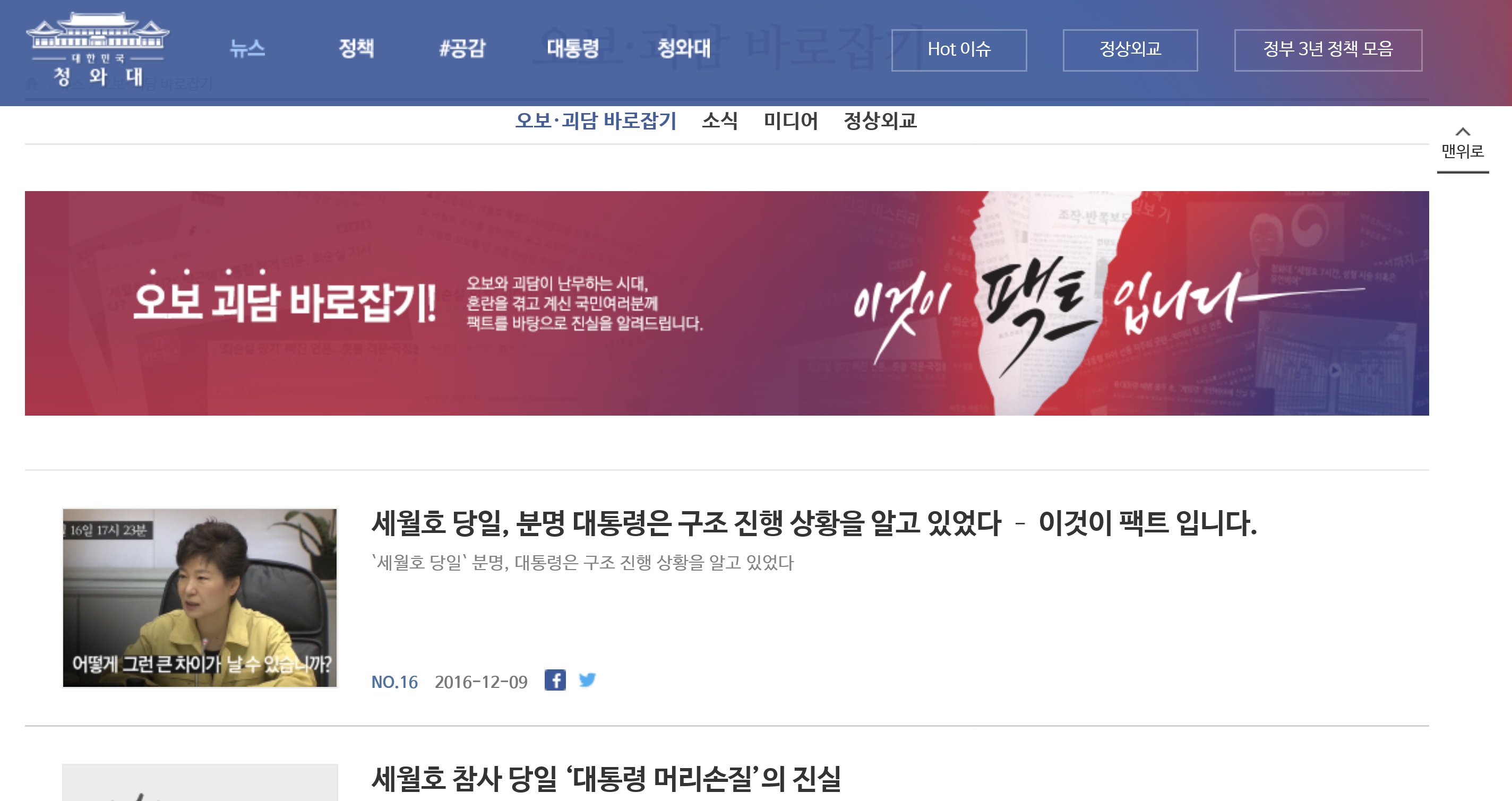 ▲12일 오전 10시 30분 현재 청와대 홈페이지 화면 캡처