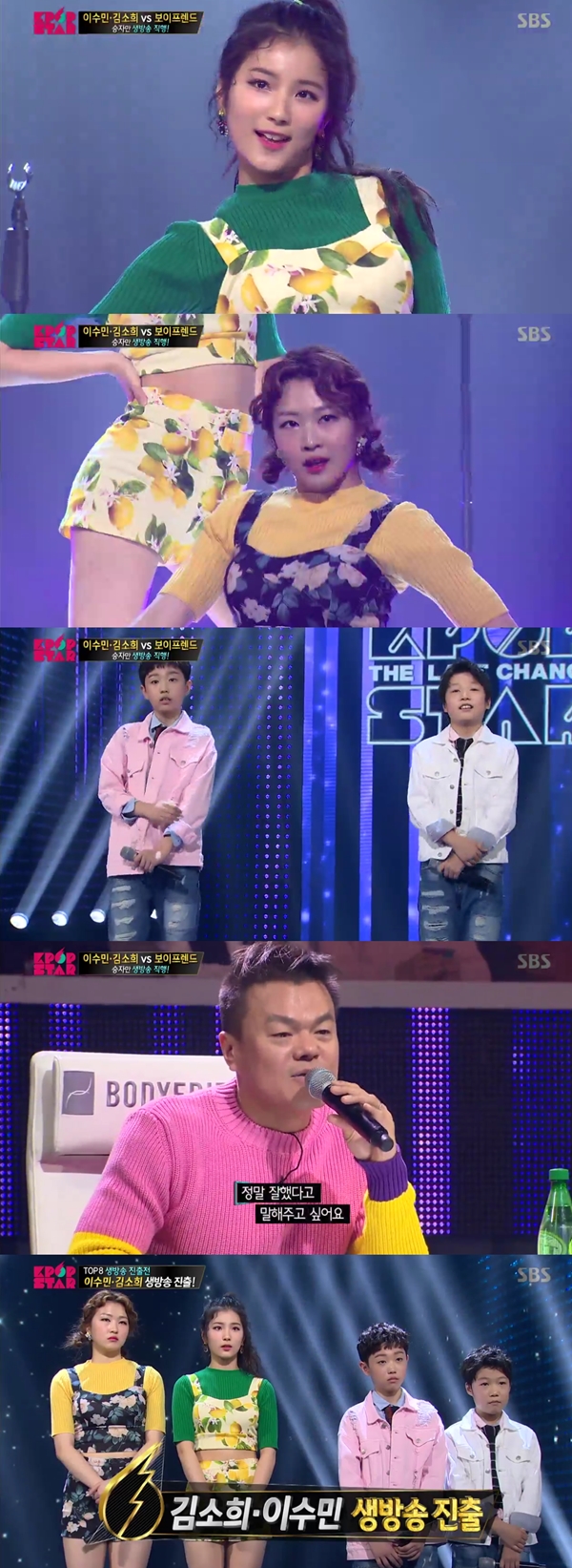 (사진=SBS 'K팝스타6 더 라스트 찬스')