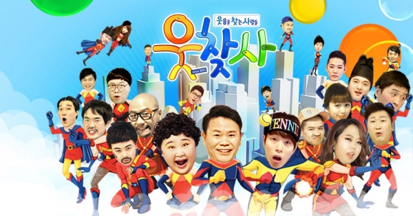 ▲SBS 대표 개그프로그램 '웃찾사'(사진=SBS )