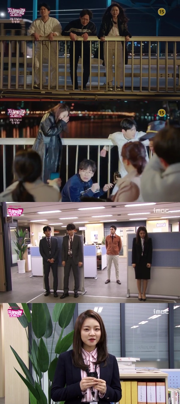 (▲MBC 수목드라마 '자체발광 오피스')