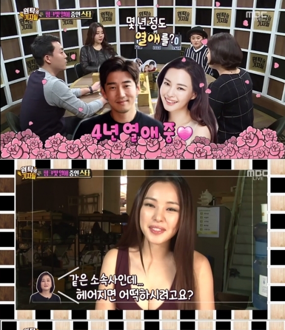 (사진=MBC '섹션TV 연예통신')
