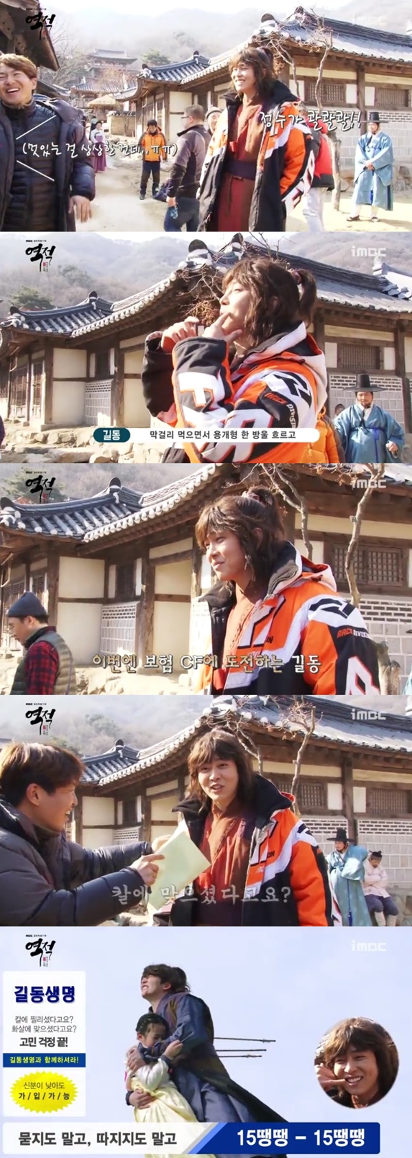(▲MBC 월화드라마 '역적' )
