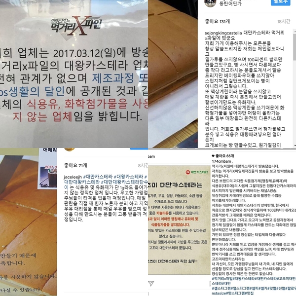 ▲(출처=대왕카스테라 업체 SNS 캡처)