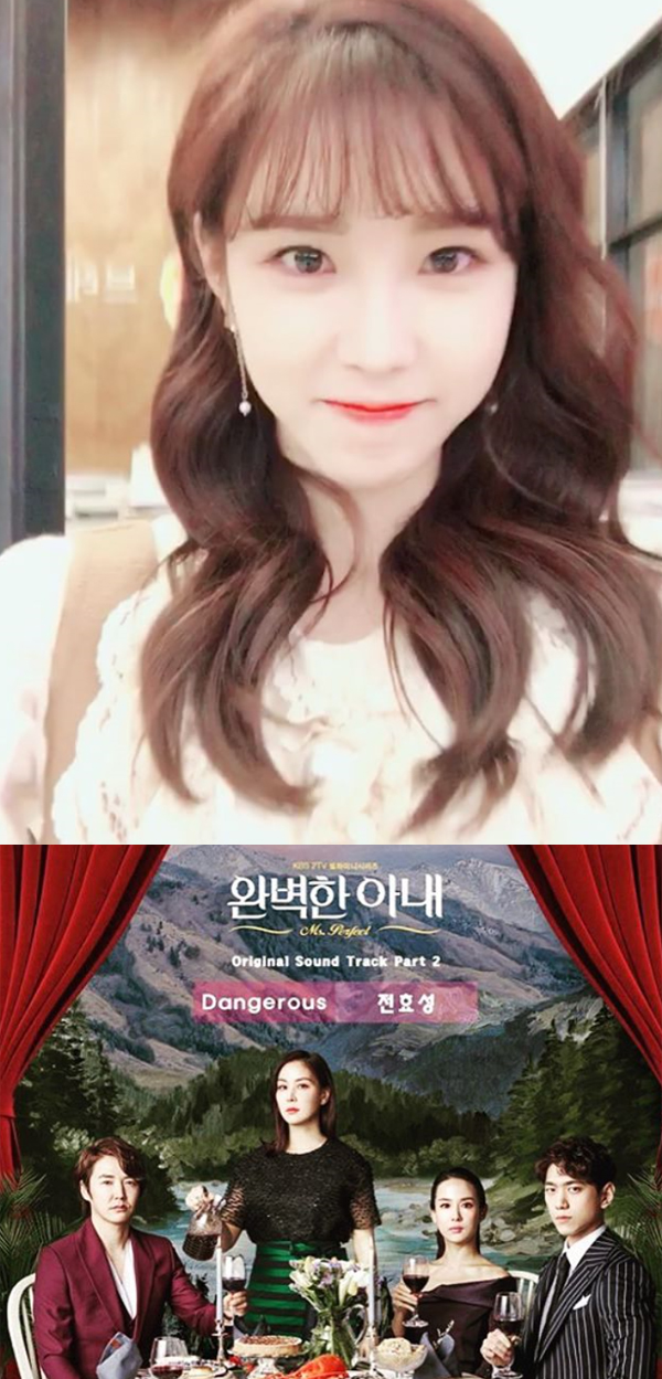 ▲시크릿 전효성이 드라마 '완벽한 아내' OST에 참여했다.(사진=인스타그램, 로엔엔터테인먼트)