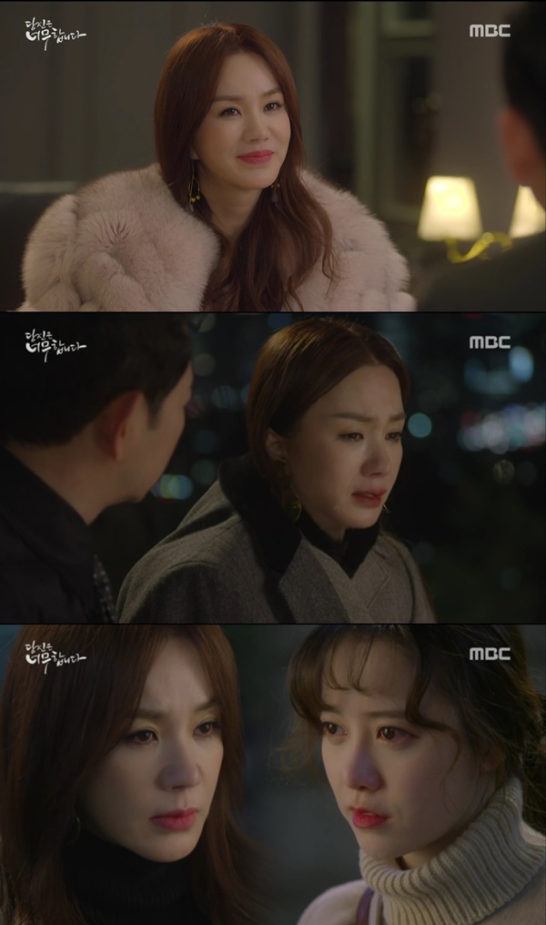 ▲'당신은 너무합니다' 구혜선, 엄정화 