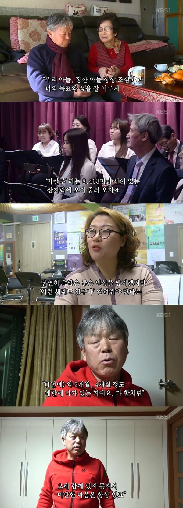 (▲KBS1 '인간극장' 엄홍길)