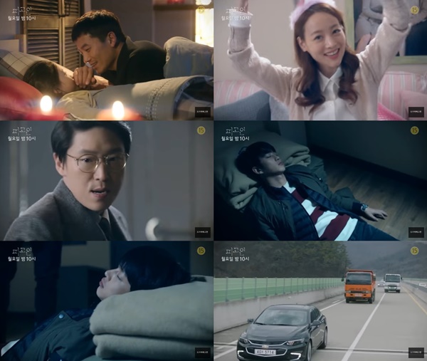 (▲SBS 월화드라마 '피고인' 지성 엄기준)