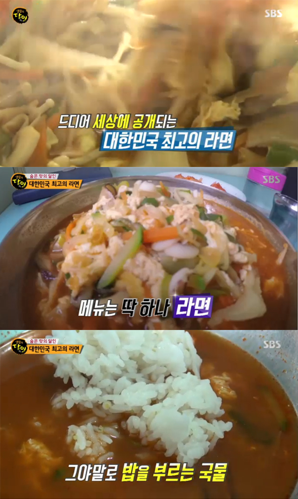 ▲'생활의달인' 파주 라면(사진=SBS)