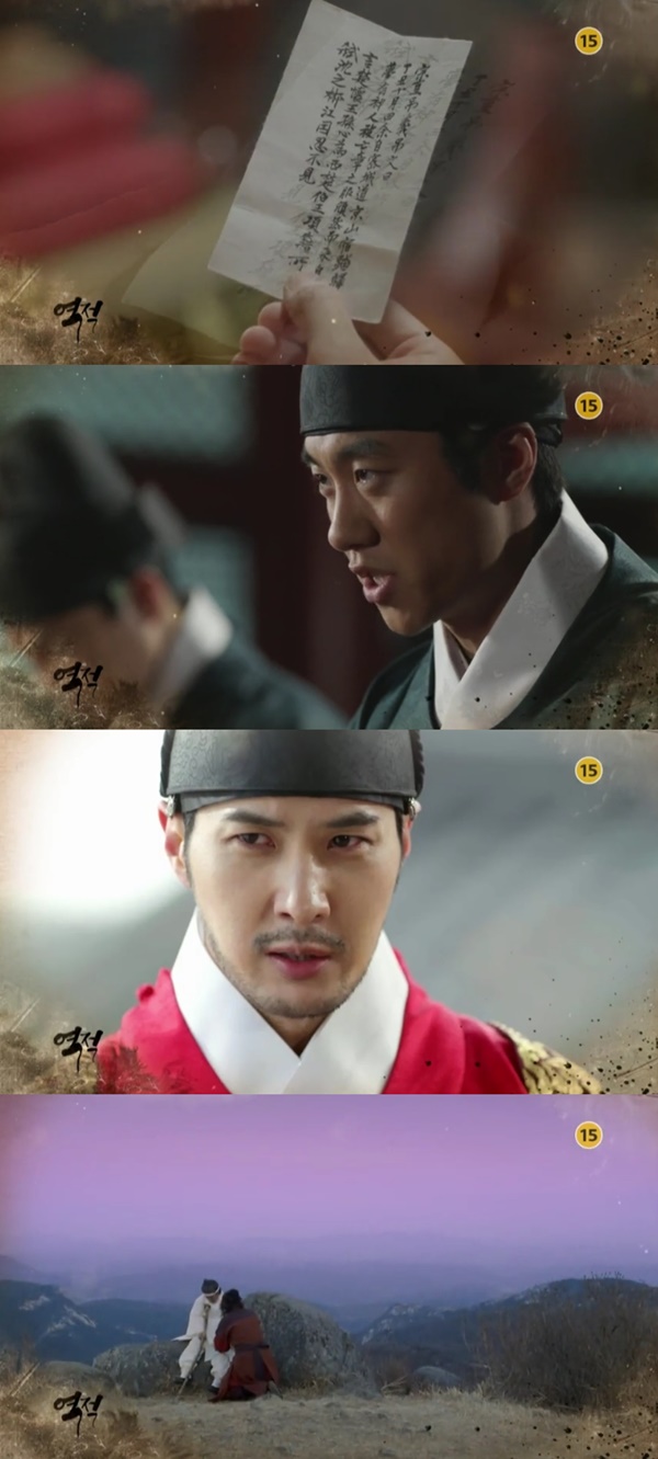(▲MBC 월화드라마 '역적')