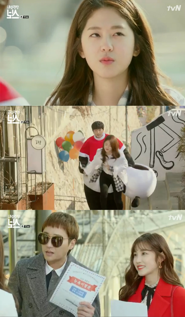 ▲'내성적인보스' 15화 캡처(사진=tvN)