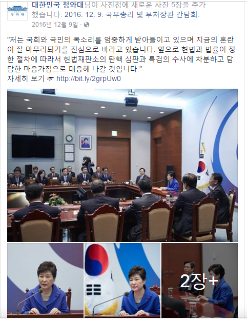 (출처= 페이스북 '대한민국 청와대' )