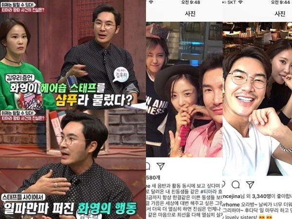 ▲(출처=채널A '풍문으로 들었쇼' 김우리 영상 캡처, 화영 영상 캡처)
