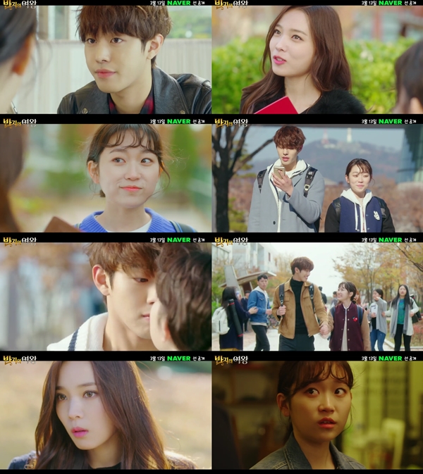 (사진=MBC '세가지색 판타지-반지의 여왕')