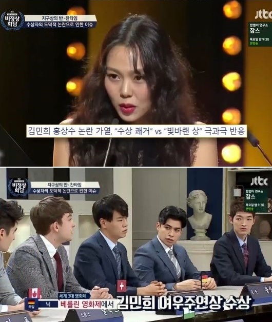 (사진=JTBC '비정상회담')