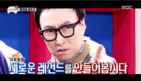 ▲'무한도전' 521회 예고 캡처(사진=MBC)
