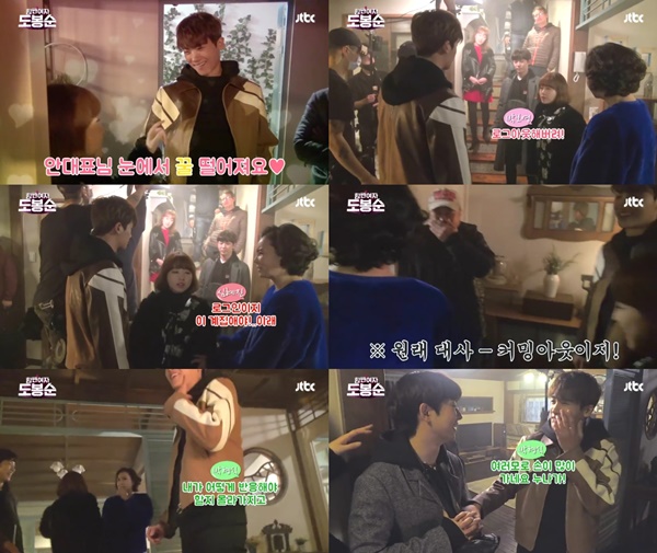 (▲JTBC '힘쎈여자 도봉순' 박보영 박형식)