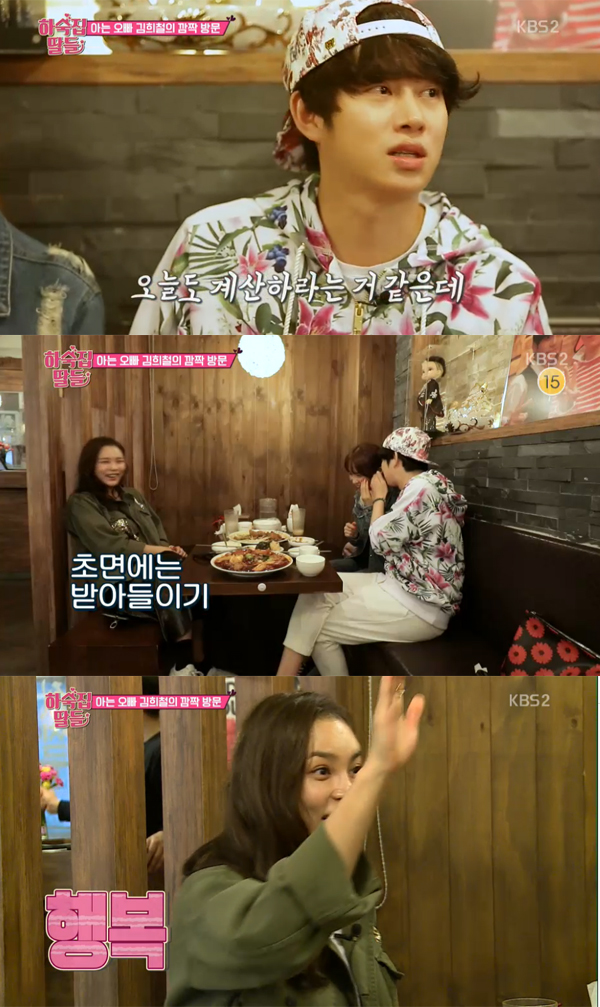 ▲'하숙집딸들' 김희철 이다해 박시연(사진=kbs2)
