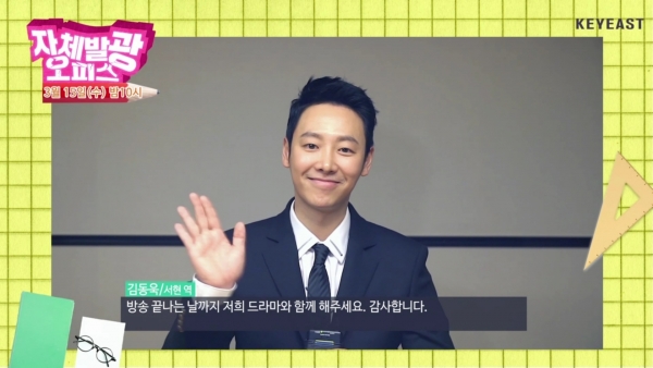 ▲'자체발광 오피스' 김동욱