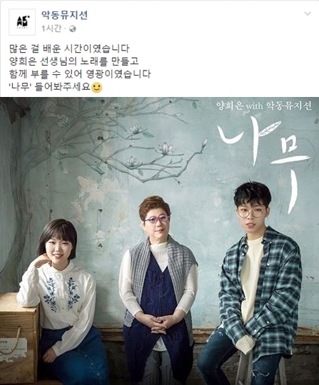(▲악동뮤지션 공식 페이스북)