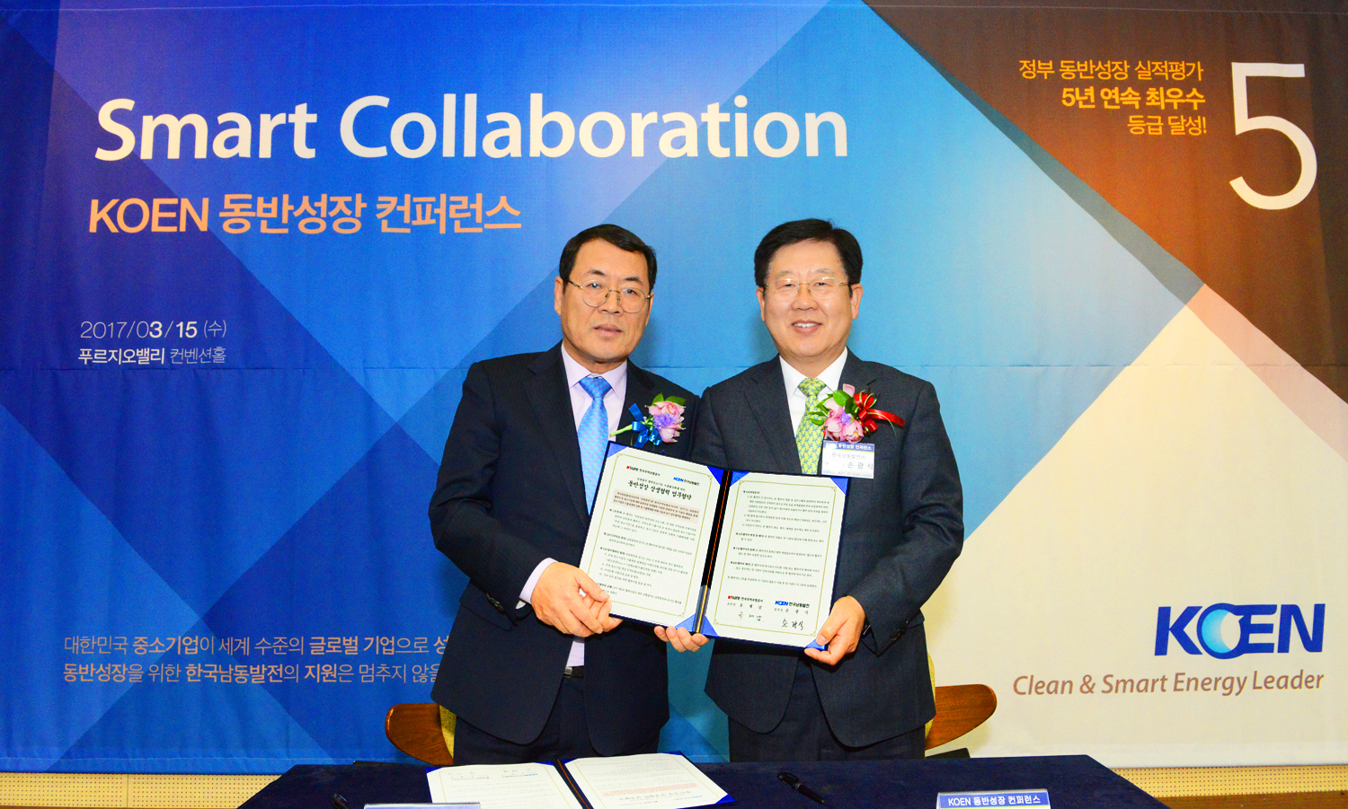 ▲무역보험공사 유제남 본부장(사진 왼쪽)이 15일 삼성동 푸르지오밸리에서 남동발전과 협력중소기업 수출활성화를 위한 업무협약을 체결했다.
(사진=무역보험공사)