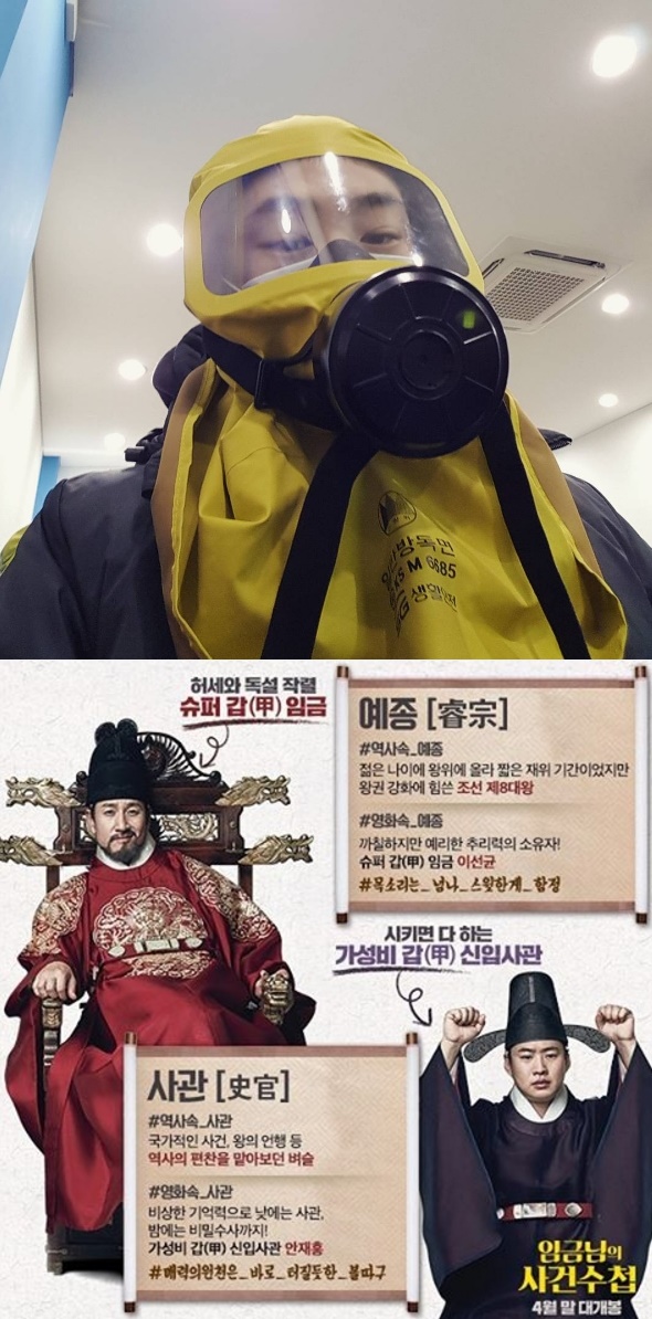 (▲영화 '임금님의 사건수첩', 안재홍 인스타그램)