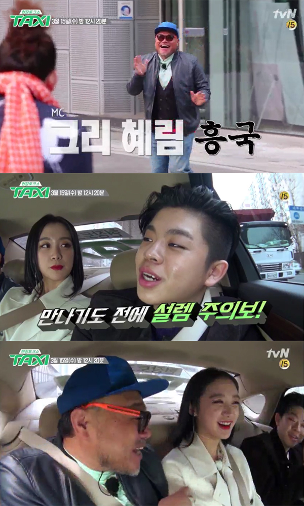 ▲'현장토크쇼 택시' 469화 예고 캡처(사진=tvN)