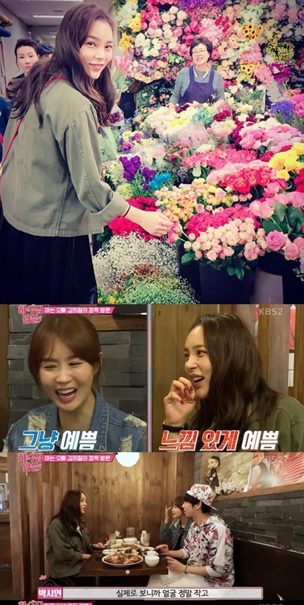 (▲KBS2 '하숙집 딸들' 박시연 인스타그램)