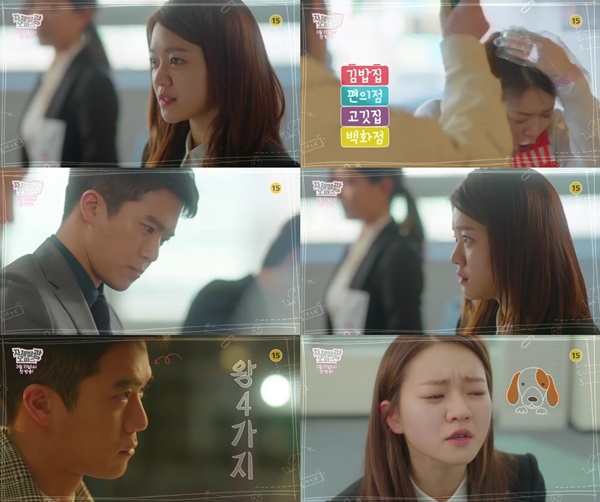 (▲MBC 수목드라마 '자체발광 오피스')