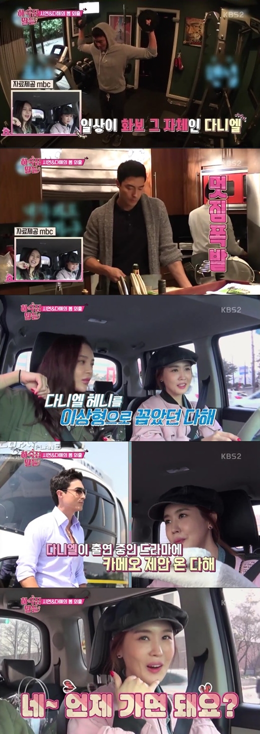 (사진=KBS2 '하숙집 딸들')
