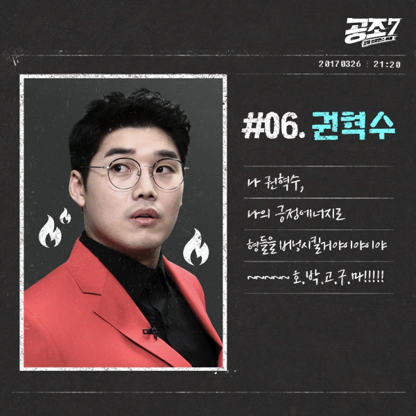 ▲'공조7' 이경규