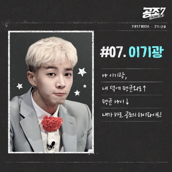 ▲'공조7' 이경규