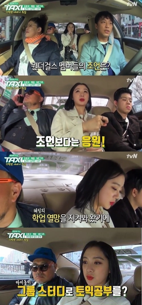 (사진=tvN '현장토크쇼 택시' )
