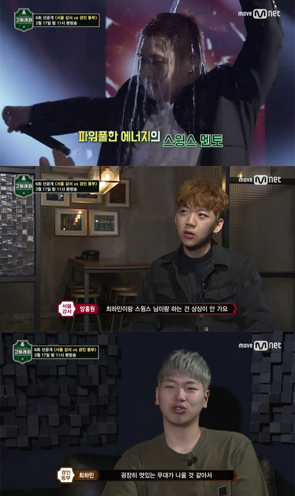 ▲'고등래퍼' 6화 예고 영상 캡처(사진=Mnet)