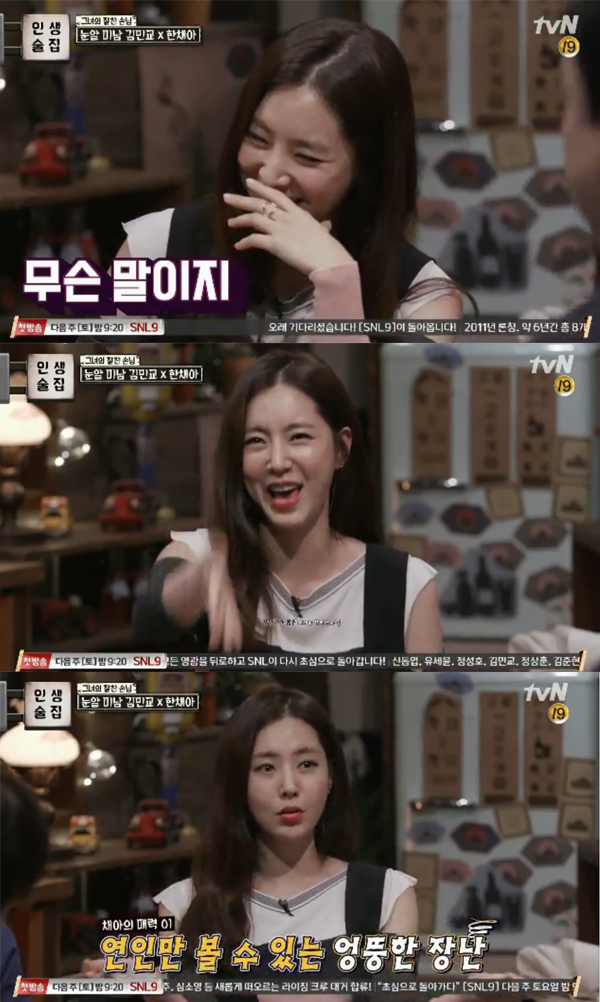 ▲'인생술집' 한채아(사진=tvN)