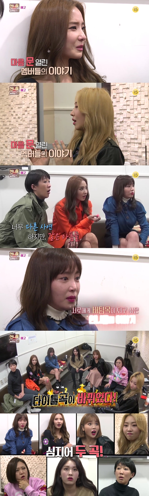 (사진=KBS2 '언니들의 슬램덩크 시즌2')