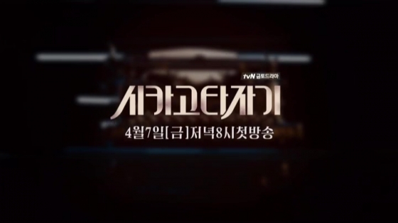 ▲'시카고 타자기'