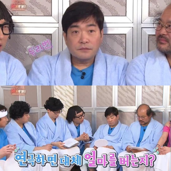 ▲(출처=KBS2 '해피투게더' 영상 캡처)