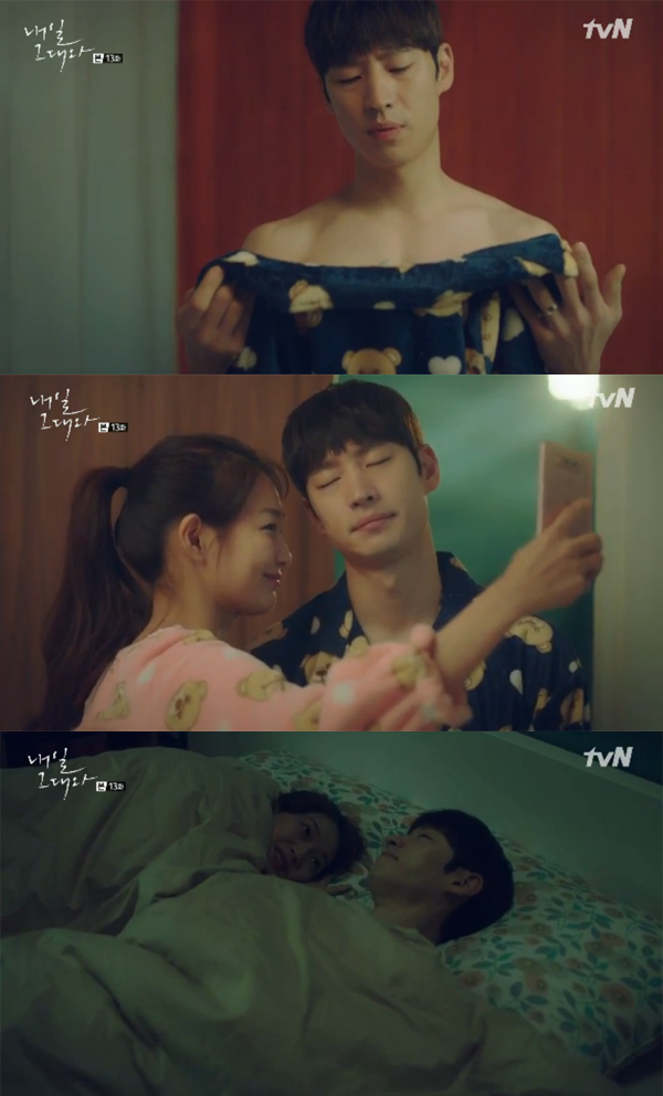▲'내일그대와' 13화 캡처(사진=tvN)